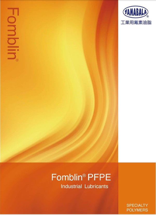 Fomblin PFPE OIL 型錄
